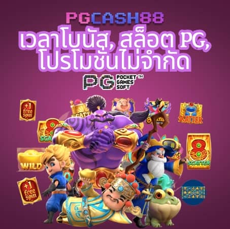 ไลสกอ 888